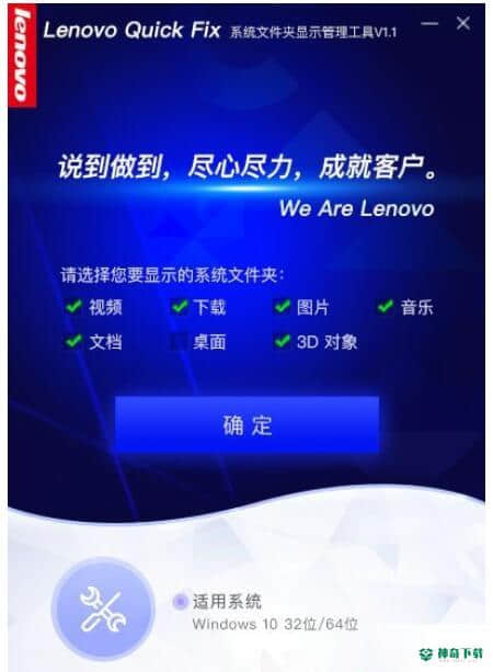 系统文件夹显示管理工具最新下载