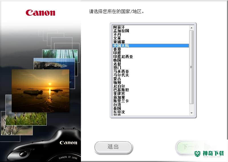 Picture Style Editor免费版下载