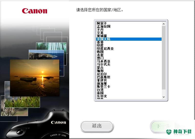 Picture Style Editor