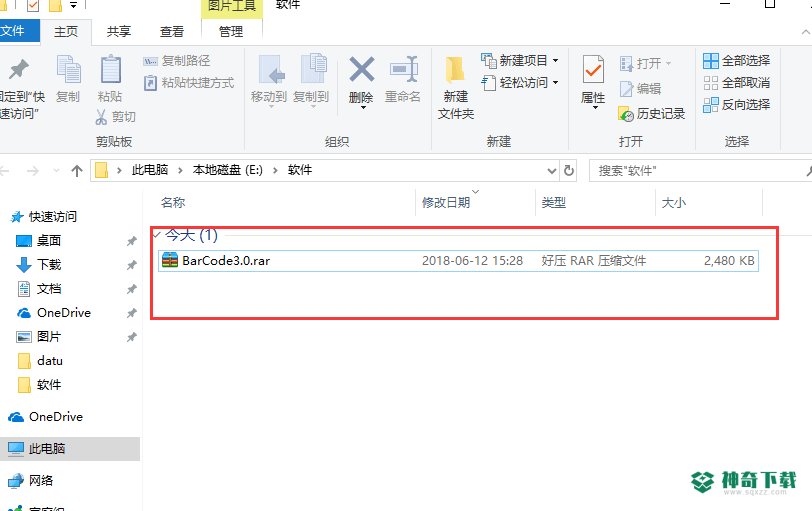 拓欣条码生成器下载