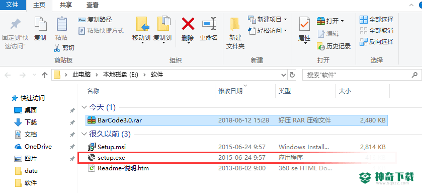 拓欣条码生成器免费版最新下载