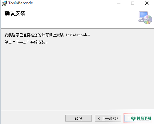 拓欣条码生成器免费版最新下载