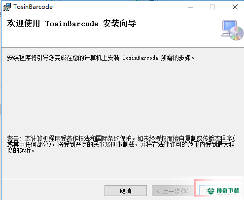 拓欣条码生成器