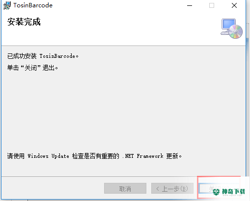 拓欣条码生成器免费版最新下载