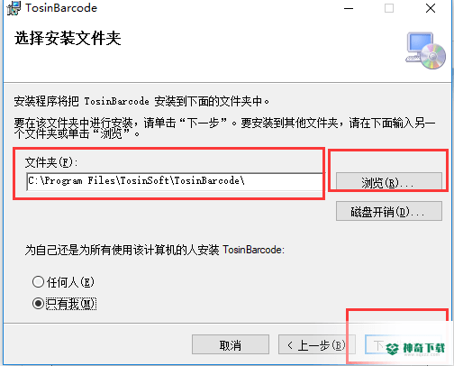 拓欣条码生成器下载