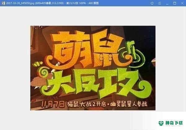 ABC看图下载