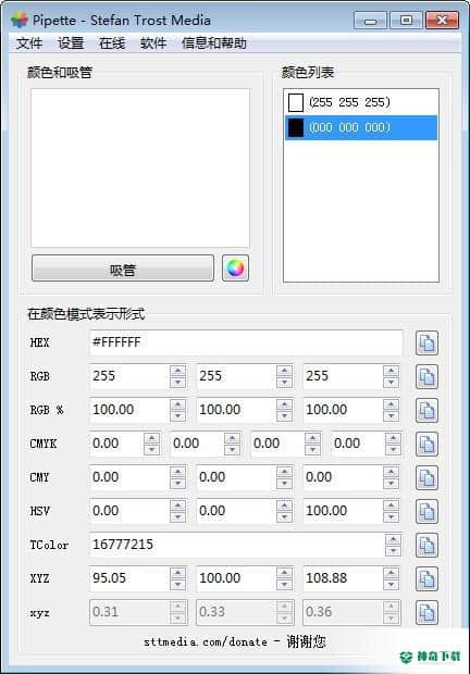 取色
