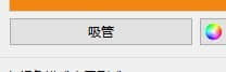 取色免费版下载