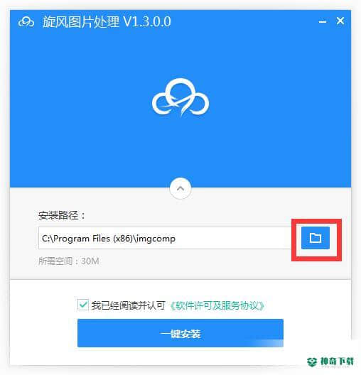 旋风图片处理