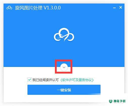 旋风图片处理最新版下载