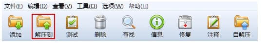 2345好压免费版下载