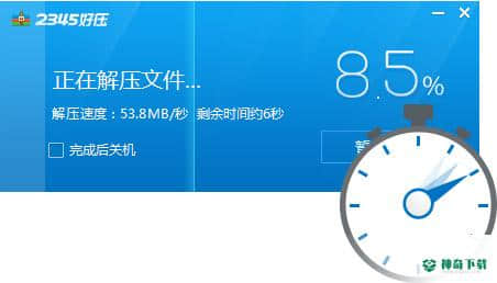 2345好压免费版下载