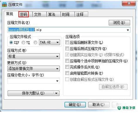 2345好压免费版下载