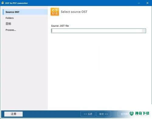 Coolutils OST to PST Converter