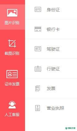 PDF猫OCR文字识别
