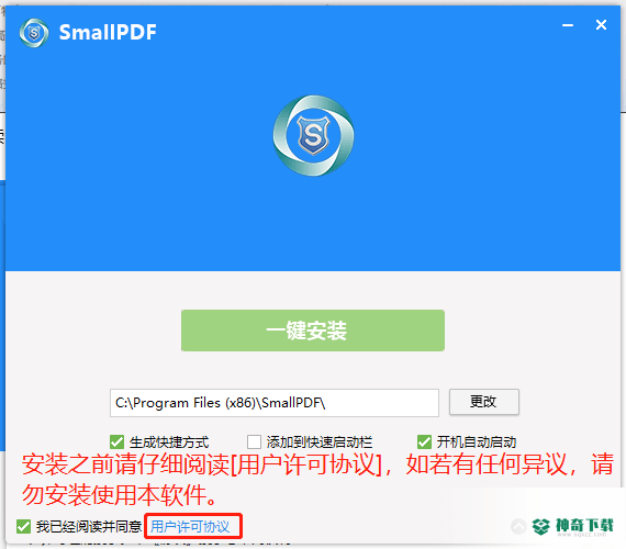 smallpdf转换器免费版下载
