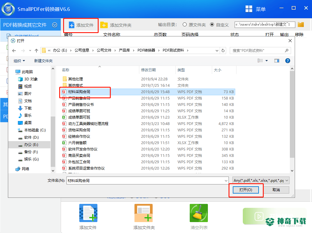 smallpdf转换器最新版下载