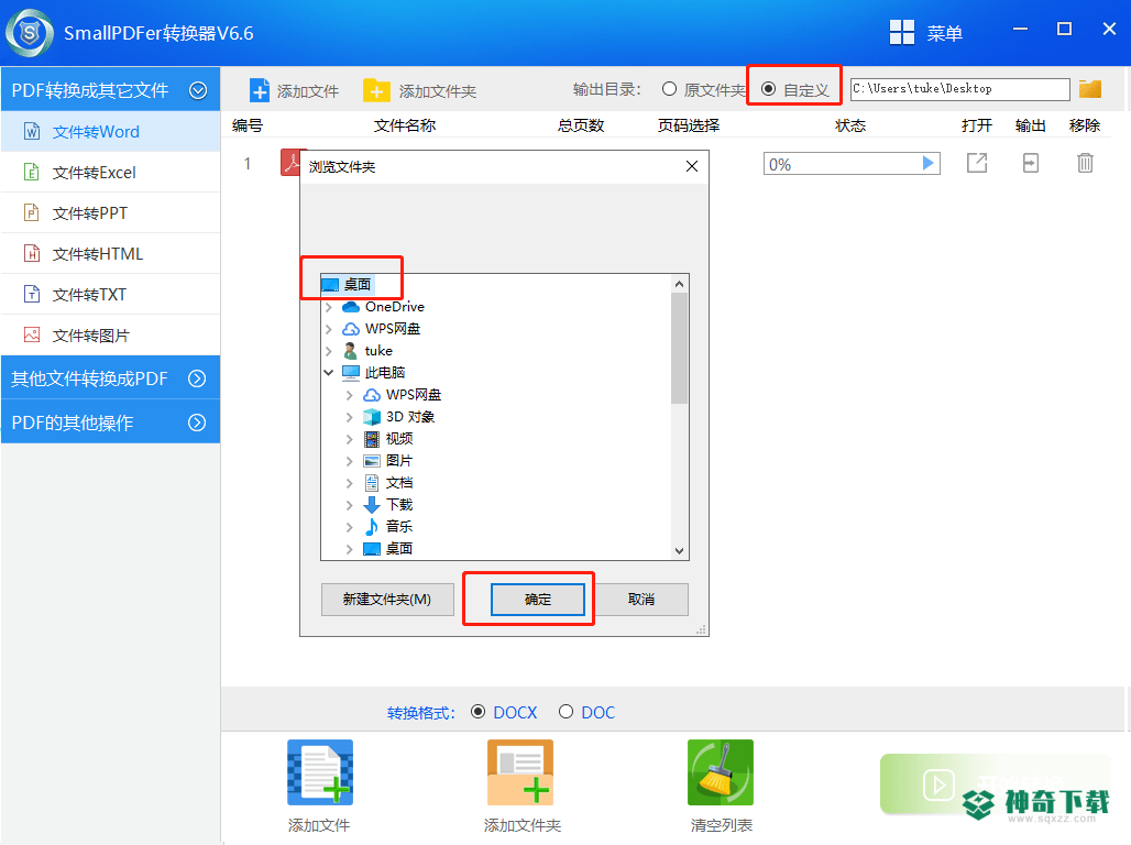 smallpdf转换器最新版下载