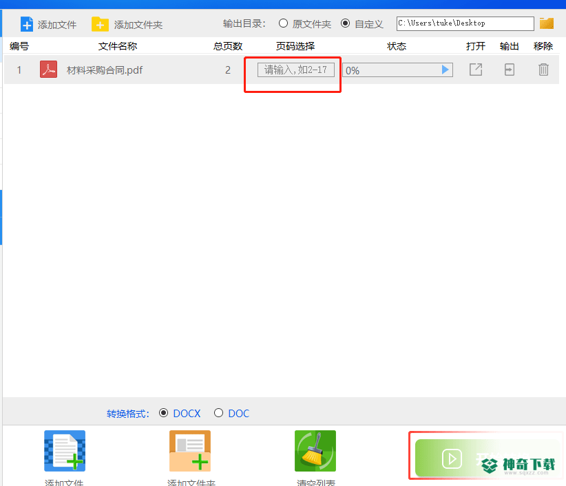 smallpdf转换器最新版下载