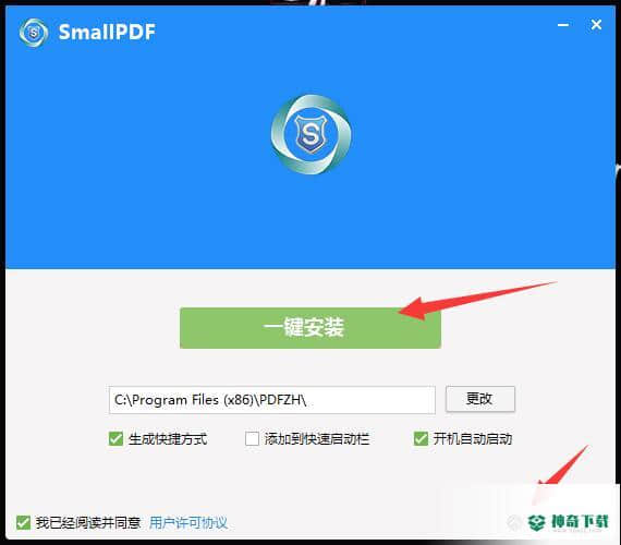 smallpdf转换器