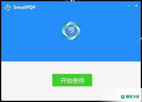 smallpdf转换器最新版下载