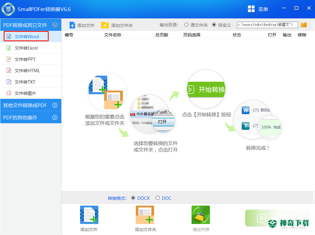 smallpdf转换器最新版下载
