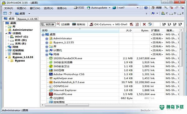 DirPrintOK官方版下载