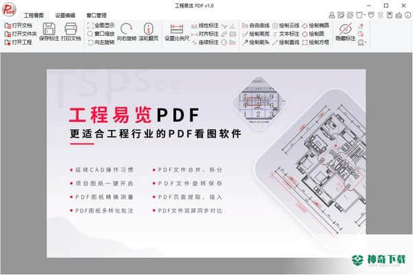 工程易览PDF