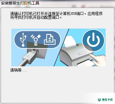 爱普生lq610k打印机驱动