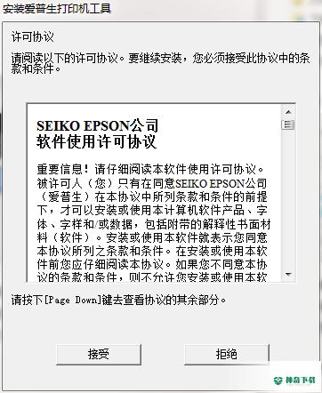 爱普生lq610k打印机驱动免费版下载