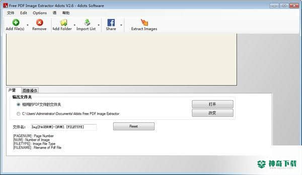 Free PDF Image Extractor 4dots