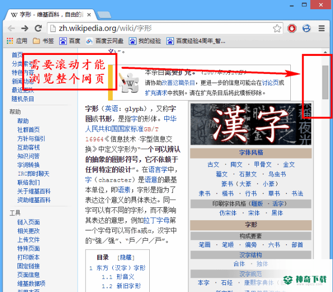 FastStone Capture中文版最新下载