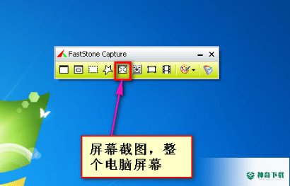 FastStone Capture中文版最新下载