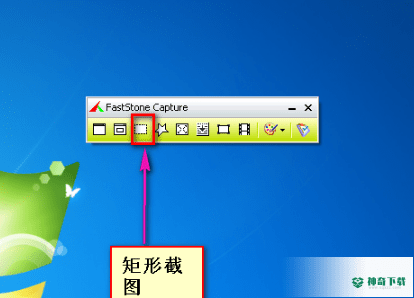FastStone Capture中文版下载