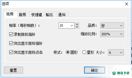 FastStone Capture中文版最新下载