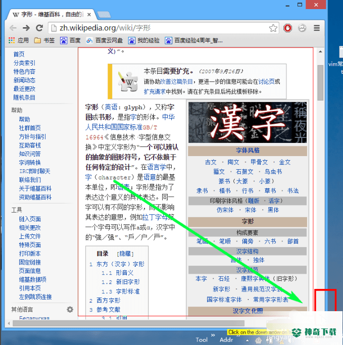 FastStone Capture中文版最新下载