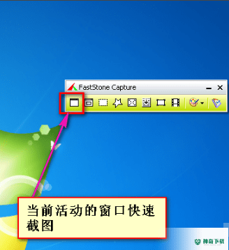 FastStone Capture中文版最新下载