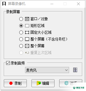 FastStone Capture中文版最新下载