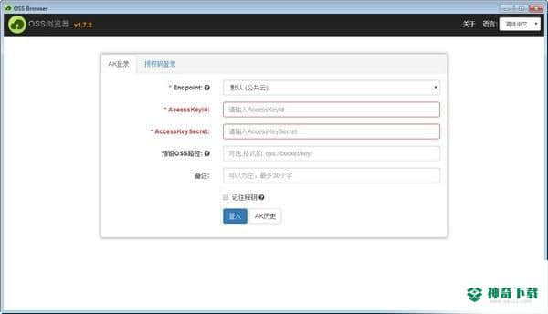 OSS Browser