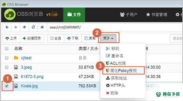 OSS Browser免费版下载