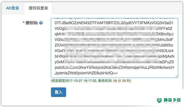 OSS Browser