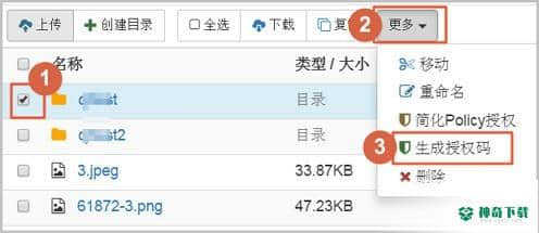 OSS Browser最新版下载