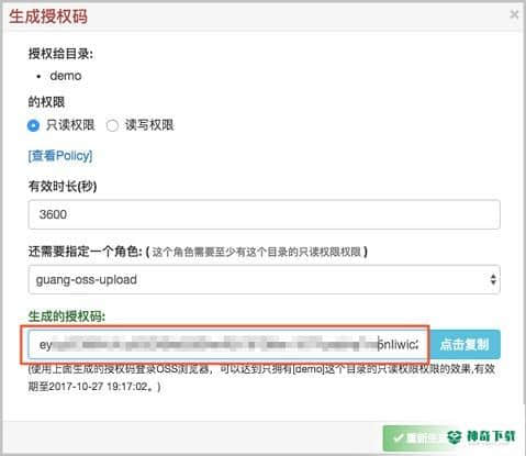OSS Browser最新版下载
