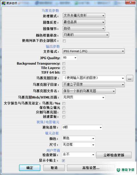 AndreaMosaic免费版下载