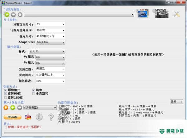 AndreaMosaic下载