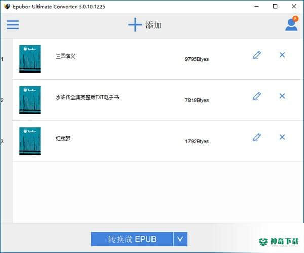 电子书格式转换器