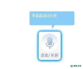 讯飞语音识别提取版