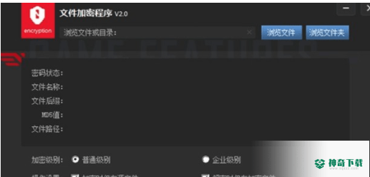 文件加密程序