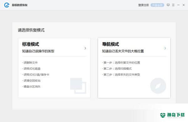 易极数据恢复