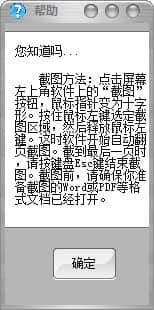 翻页截图小助手下载